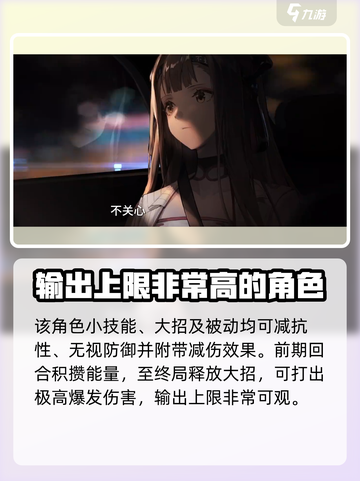 新月同行龙井强度分析💥游戏党必看！截图5