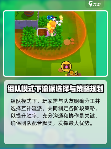 爆裂小队能组队吗介绍截图3