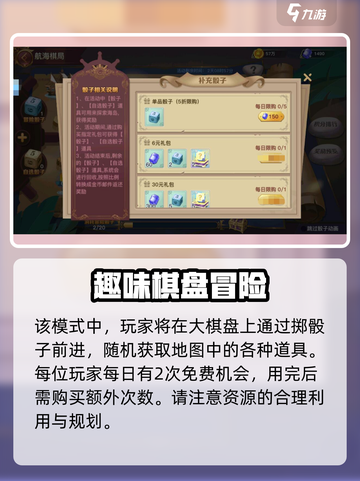 蜂之恋航海棋局怎么玩介绍截图2