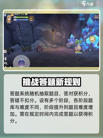 仙境传说新启航答题怎么玩介绍截图3