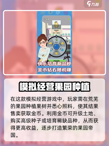 奇幻果园公测什么时候介绍截图3