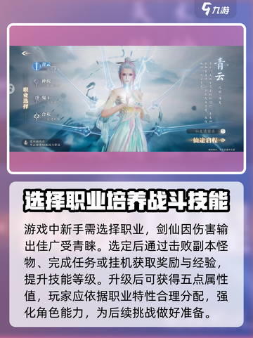 诛仙2手游战力飙升秘籍🔥助你称霸仙界！截图2