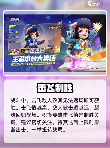 🔥星之破晓新手速成！✨截图4