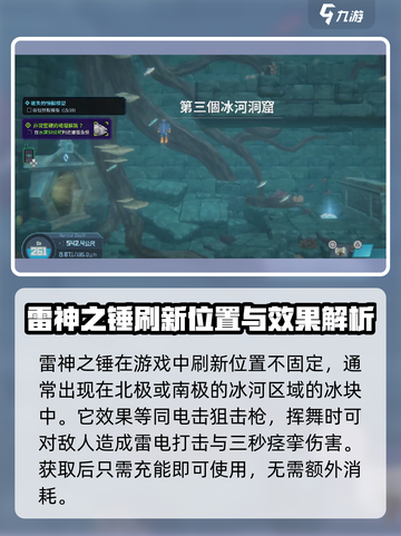 潜水员戴夫雷神之锤在哪介绍截图2