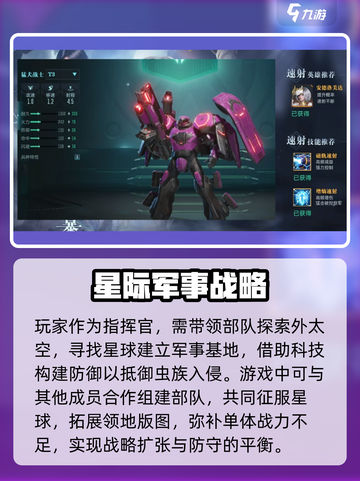 群星纪元正式上线时间介绍截图3