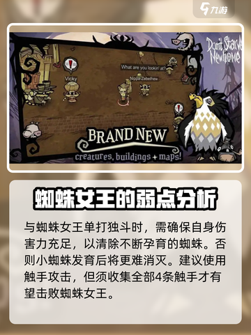饥荒新家园怎么打介绍截图4