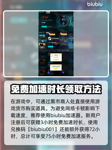 浪人崛起🔥药丸获取攻略🎉截图4