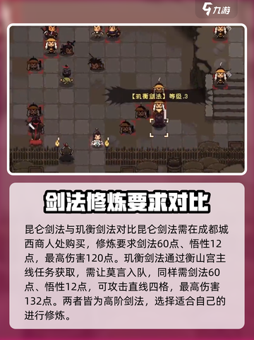 大江湖之苍龙与白鸟剑法🔥全攻略，高手必看！截图3