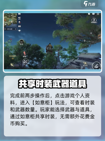 永劫无间手游绑定端游账号超简单教程🔥截图4