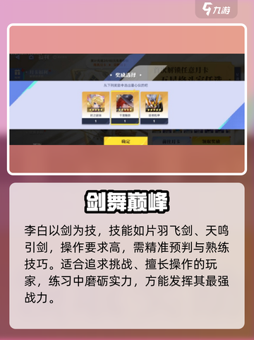 星之破晓月卡五星神选🔥截图4