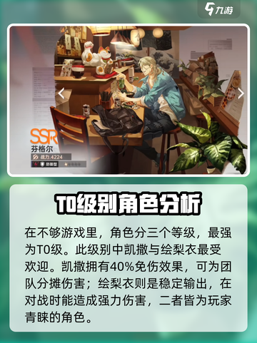 龙族卡塞尔之门角色强度介绍介绍截图2