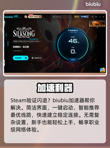 空洞骑士丝之歌黑屏？🎮1招秒解决！截图4