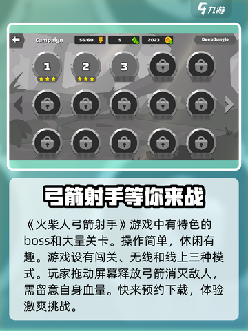 火柴人弓箭射手怎么玩介绍截图2
