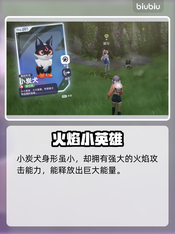 🔥伊莫全图鉴大公开！速来解锁隐藏角色✨截图2