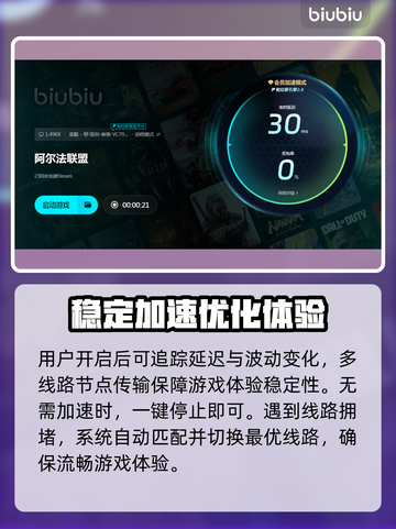 阿尔法加速器选哪个？玩王者荣耀必看🔥截图6
