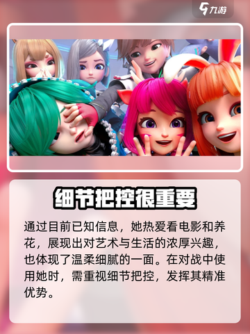 王者万象棋小妲己怎么样介绍截图3