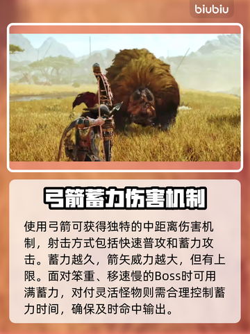 怪物猎人🔥荒野弓箭玩法大揭秘！🎉截图2