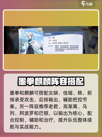 破晓序列阵容搭配推荐🔥游戏名必备攻略！截图4