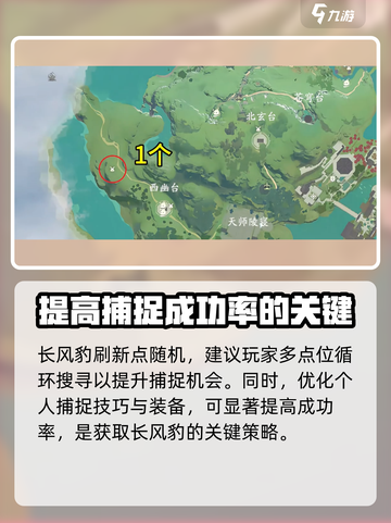 仙剑世界长风豹获取渠道分享介绍截图4