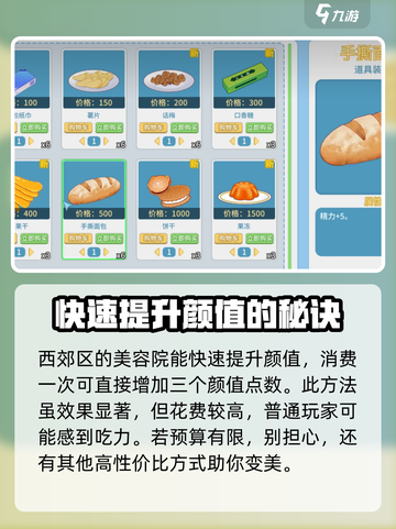 职场浮生记🔥颜值提升秘籍，快速变美✨截图2