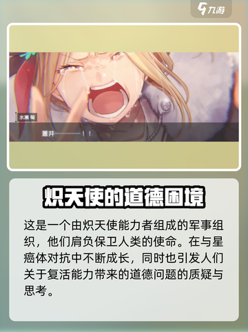 🔥炽焰天穹：剧情揭秘，让你欲罢不能！🔥截图4