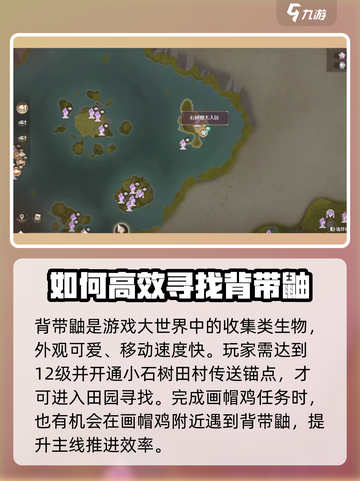 无限暖暖：背带鼬登场，萌翻天啦！🔥截图2