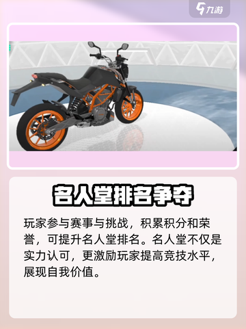 黎明飞驰名人堂🔥游戏系统揭秘🎉截图4