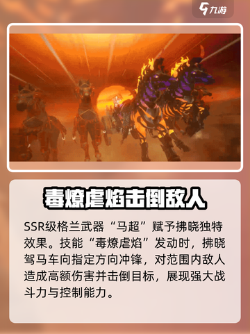 剑与骑士团拂晓🔥超详细角色介绍来啦！截图4