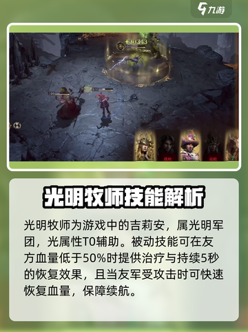 龙息神寂光明牧师是谁介绍截图2