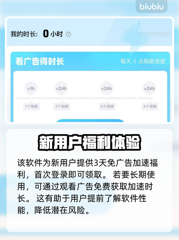 免费网游加速器推荐，玩手游必备🔥截图4
