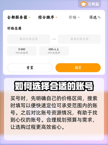 梦幻西游买号🔥必看！超靠谱平台大揭秘✨截图3
