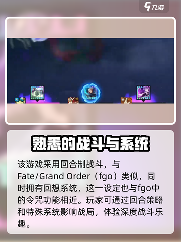 咒术回战手游🔥幻影夜行玩法大揭秘！截图4