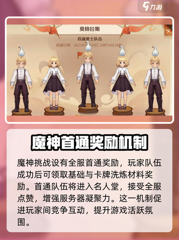 森之国度🔥魔神试炼玩法大揭秘！💡截图4