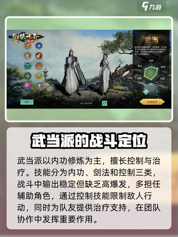 剑侠世界🔥起源：必选门派推荐💥截图2