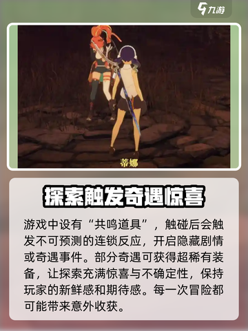 星痕共鸣是蓝色协议吗介绍截图5
