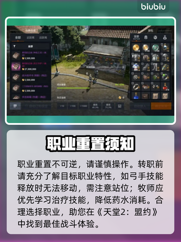 天堂2盟约重置神操作🔥截图4