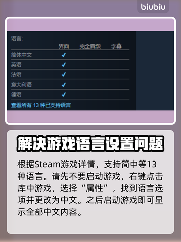 超市模拟器💥中文设置教程🔥玩家必看！截图2