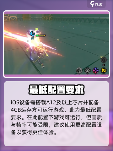 绝区零最低配置曝光！📱🎮截图3