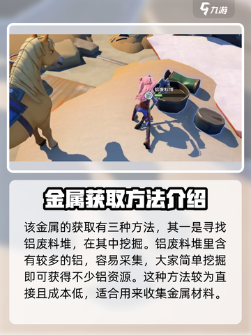 《沙石镇时光》美铝合金获取秘籍🔥超简单！截图2