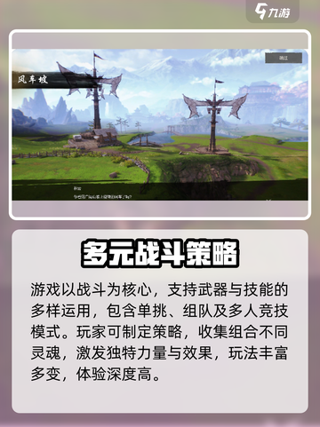 剑灵2🔥手游类型大曝光！玩法超乎想象⚡截图4