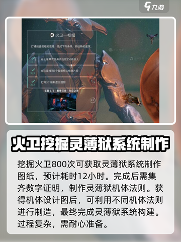 星际战甲手游灵狱怎么获得介绍截图5