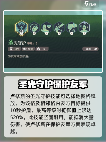 剑与远征2启程卢修斯好用吗介绍截图2