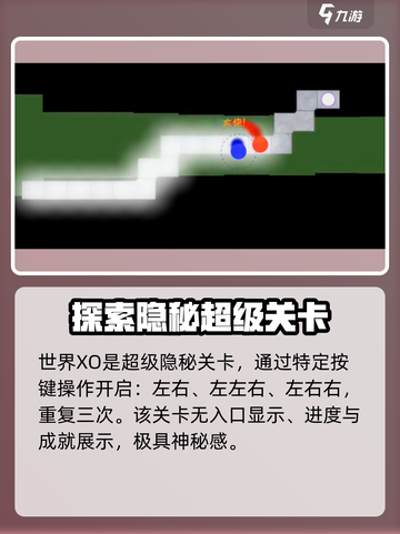冰与火之舞😎隐藏关卡解锁技巧大公开🔥截图4