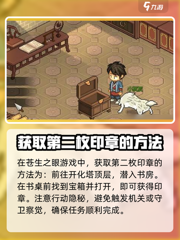 大侠立志传🔥玉玺获取攻略，快速拿到手！截图3