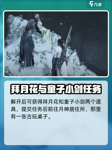 燕云十六声✨月神在意之物大曝光！信件获取攻略来啦！截图3