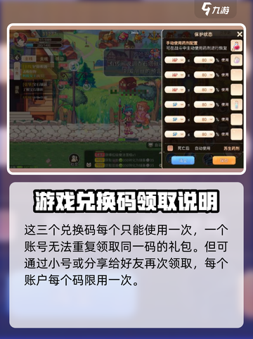 永恒岛礼包码有哪些介绍截图3