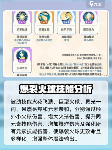 出发吧麦芬学者🔥技能全解，玩转游戏就靠它！截图3