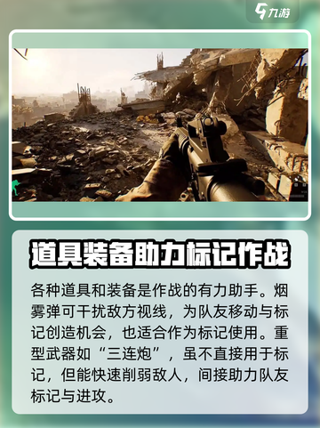 三角洲行动😎标记方法大揭秘！轻松上分必备🔥截图4