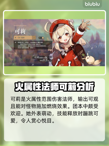 原神4.0复刻玩法🔥必看攻略💎截图6