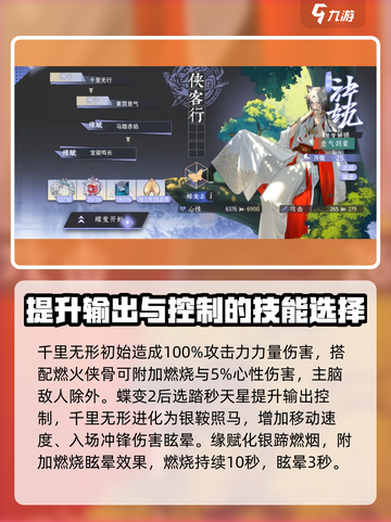 侠客行✨：咏月风雅，实战超强，必玩🔥截图3